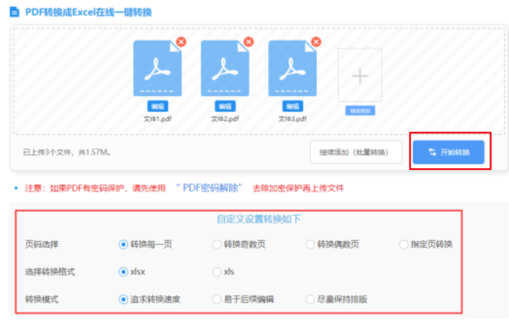 九游娱乐注册版使用讲解 - 开始转换